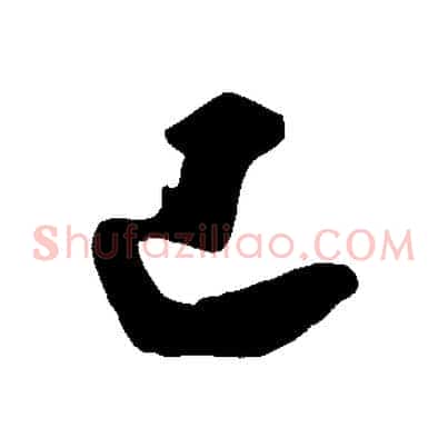 已