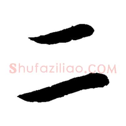 二
