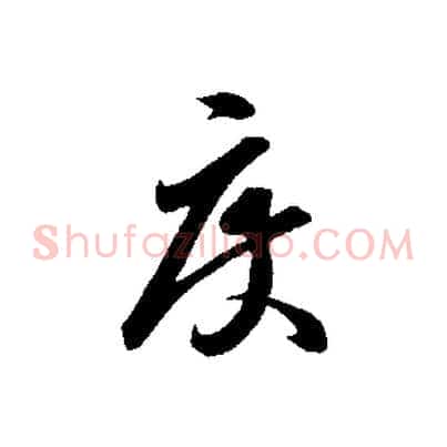 度