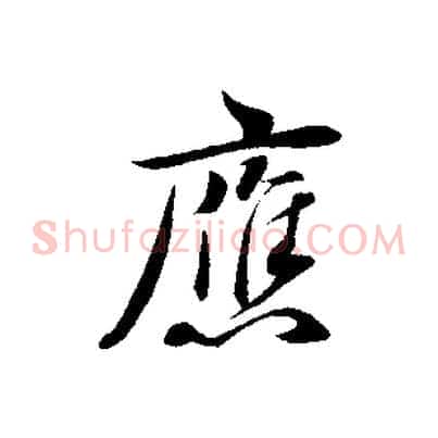 應