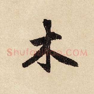 木