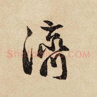 济