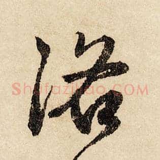 洛