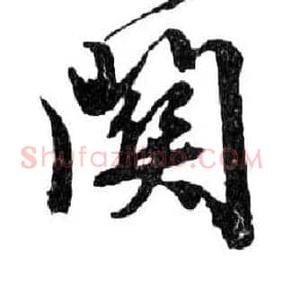關