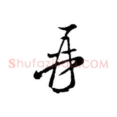 再