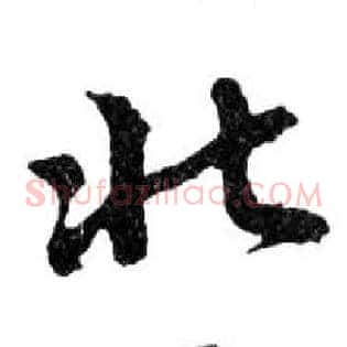 北
