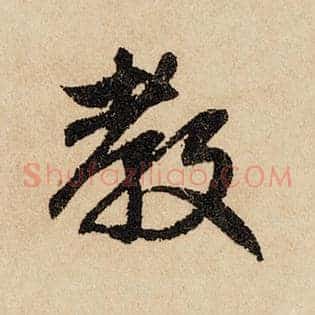 教