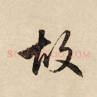 故
