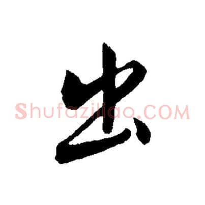 出