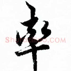 率