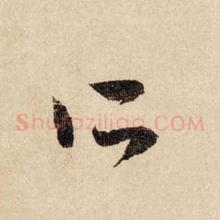 所