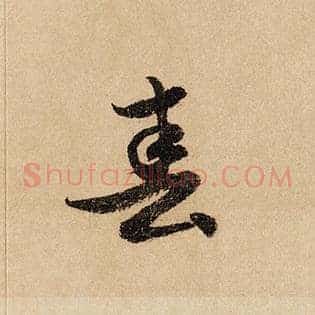 春
