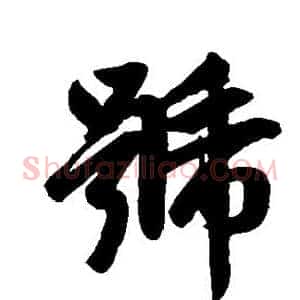 号