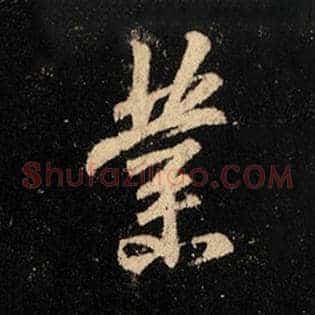 业