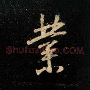 业