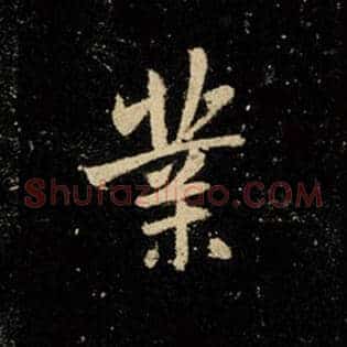 业