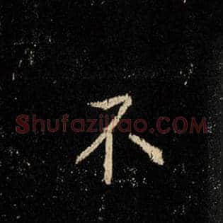 不