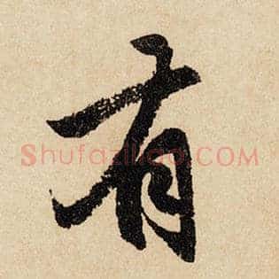 有