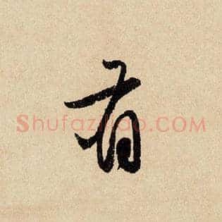 有