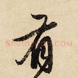 有