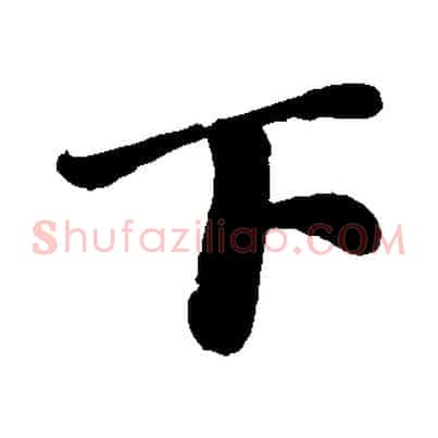 下