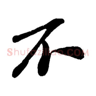 不
