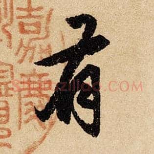 有