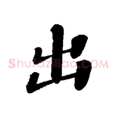 出