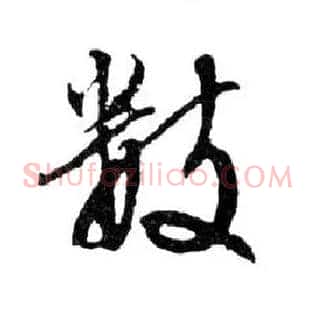 數