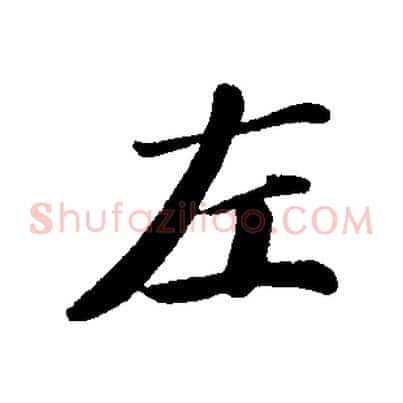左