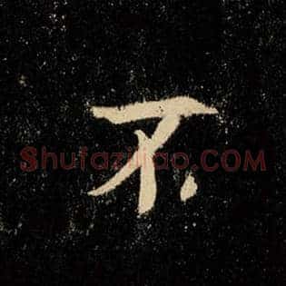 不