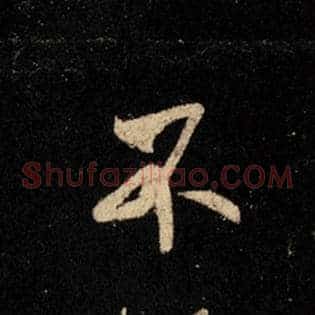 不