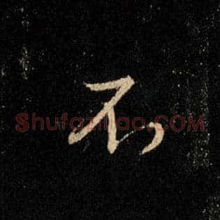 不