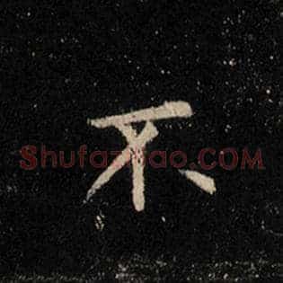 不