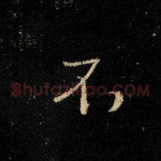 不