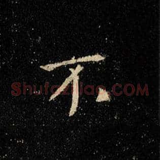 不