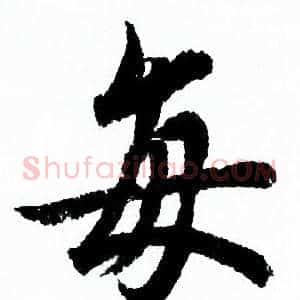 每