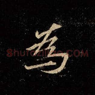 为