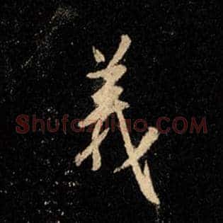 义