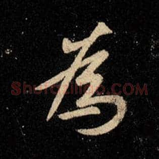 为