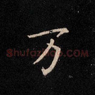 万