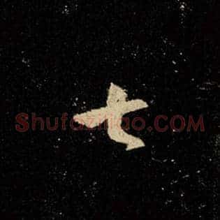 七