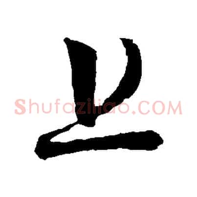 上