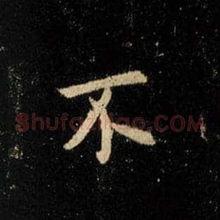 不