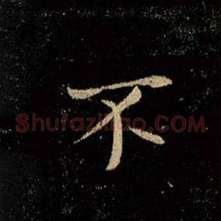 不