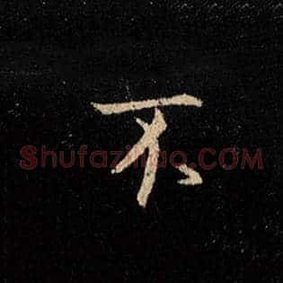 不