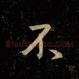 不