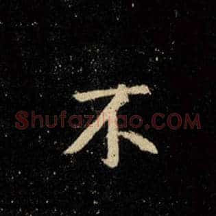 不