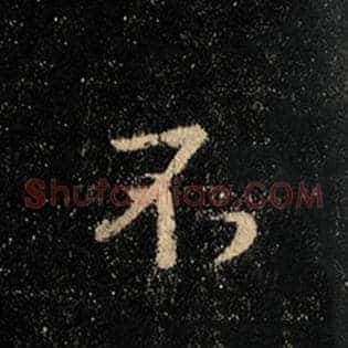 不