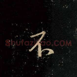 不